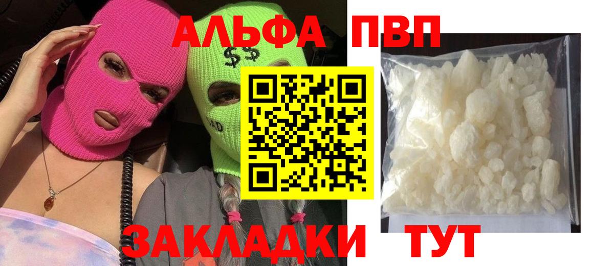 Alpha PVP Соль  APVP крисы CK  A PVP кристаллы  Вход с VPN  Каменск-Шахтинский 