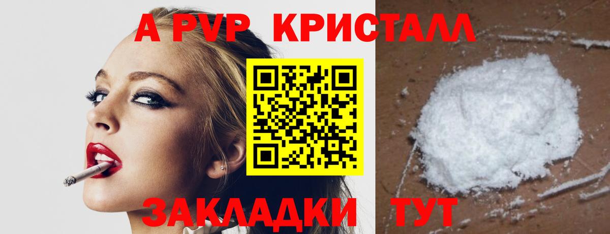 Альфа ПВП крисы CK Каменск-Шахтинский