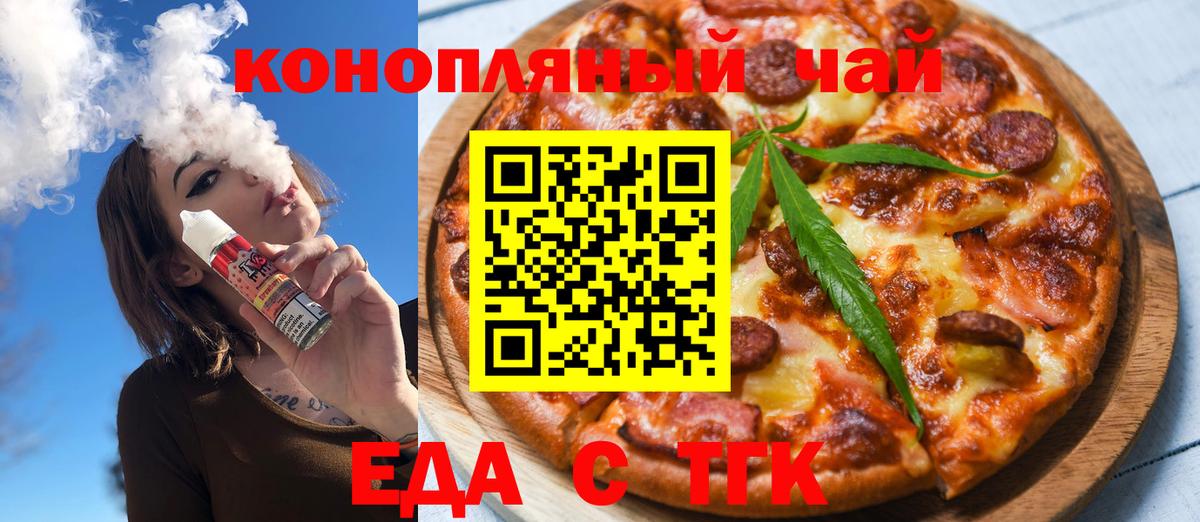 Cannafood марихуана Каменск-Шахтинский