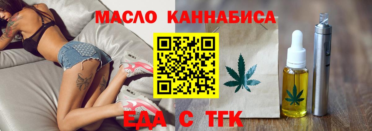 Печенье с ТГК марихуана  Вход с VPN  Каменск-Шахтинский 