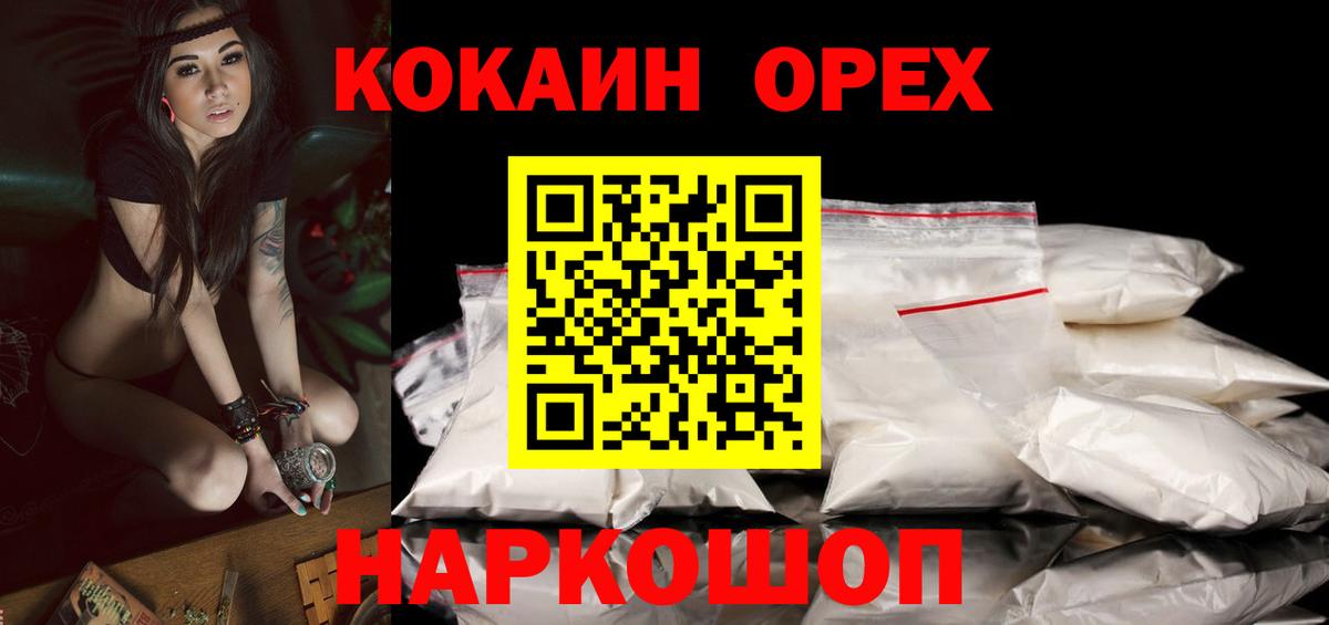 Cocaine  КОКАИН VHQ  КОКАИН Эквадор  Вход с VPN  Каменск-Шахтинский 