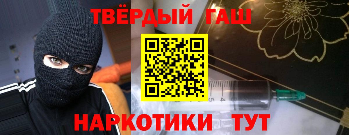 Каменск-Шахтинский  ГАШ Ice-O-Lator  Вход с VPN  Гашиш  ГАШ Cannabis 