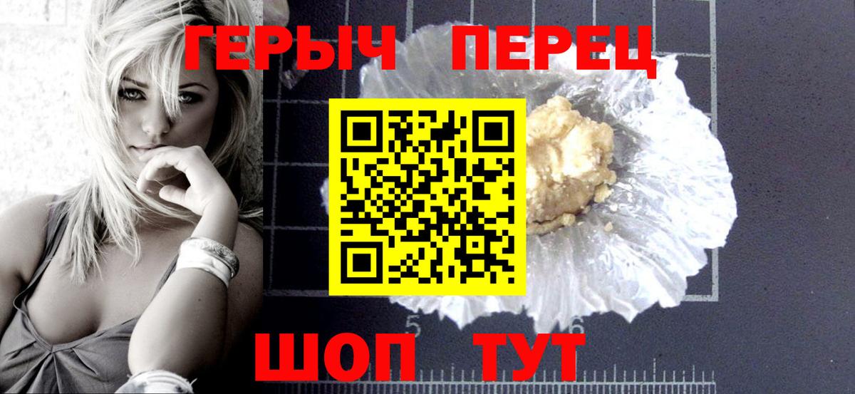 Каменск-Шахтинский  Героин афганец  Вход с VPN 