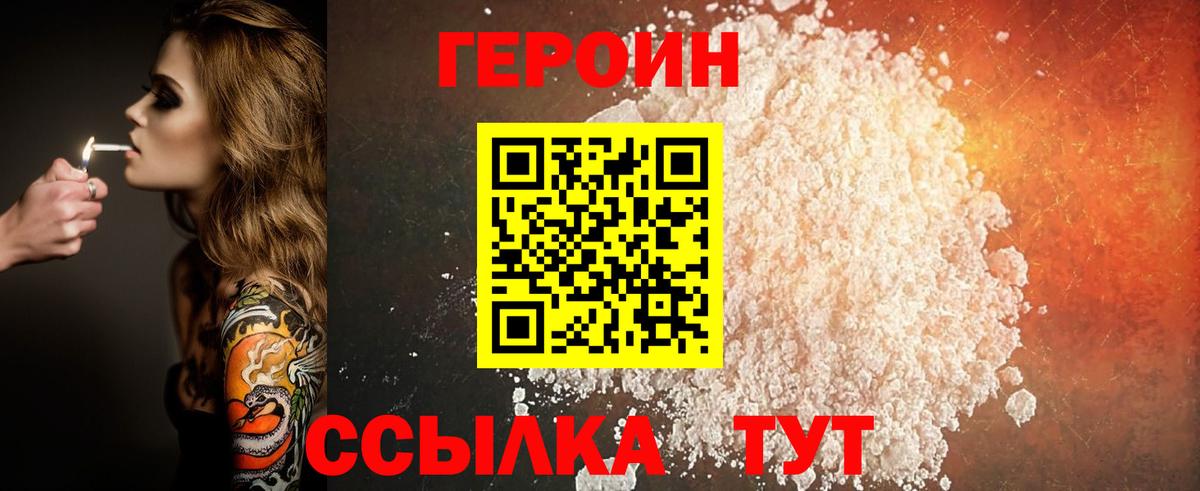 ГЕРОИН гречка Каменск-Шахтинский