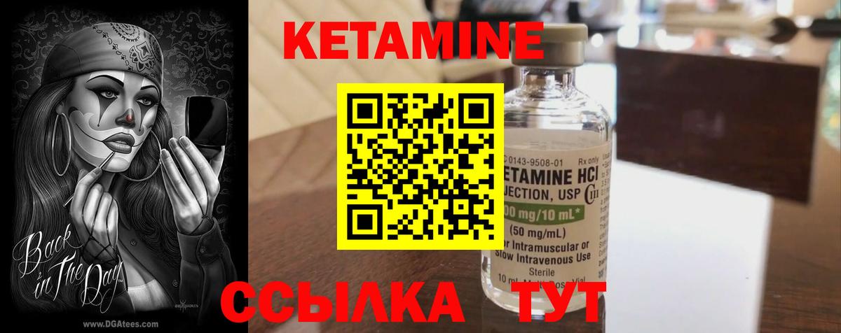 Каменск-Шахтинский  кракен ТОР  Вход с VPN  КЕТАМИН ketamine 