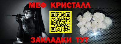 мефедрон мука Бийск