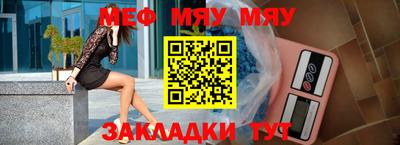 мефедрон мука Беслан