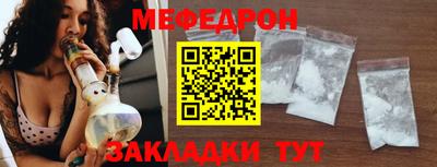мефедрон мука Бийск
