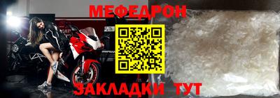 мефедрон мука Бийск