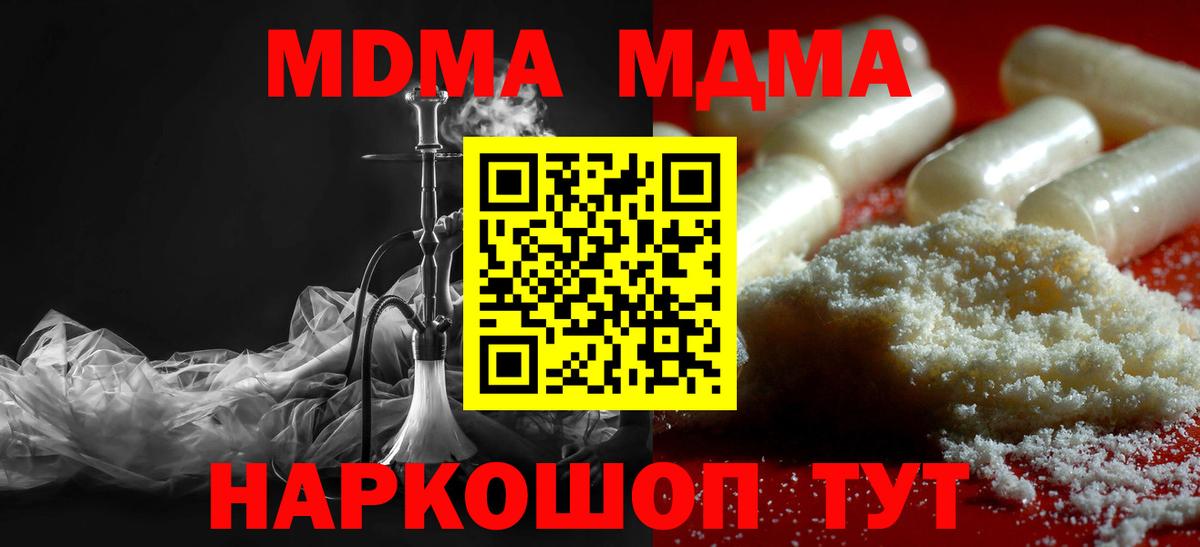 MDMA crystal Каменск-Шахтинский