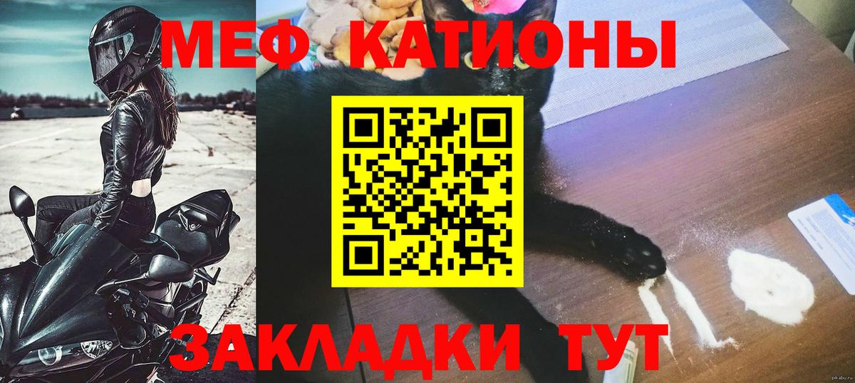Мефедрон  Каменск-Шахтинский