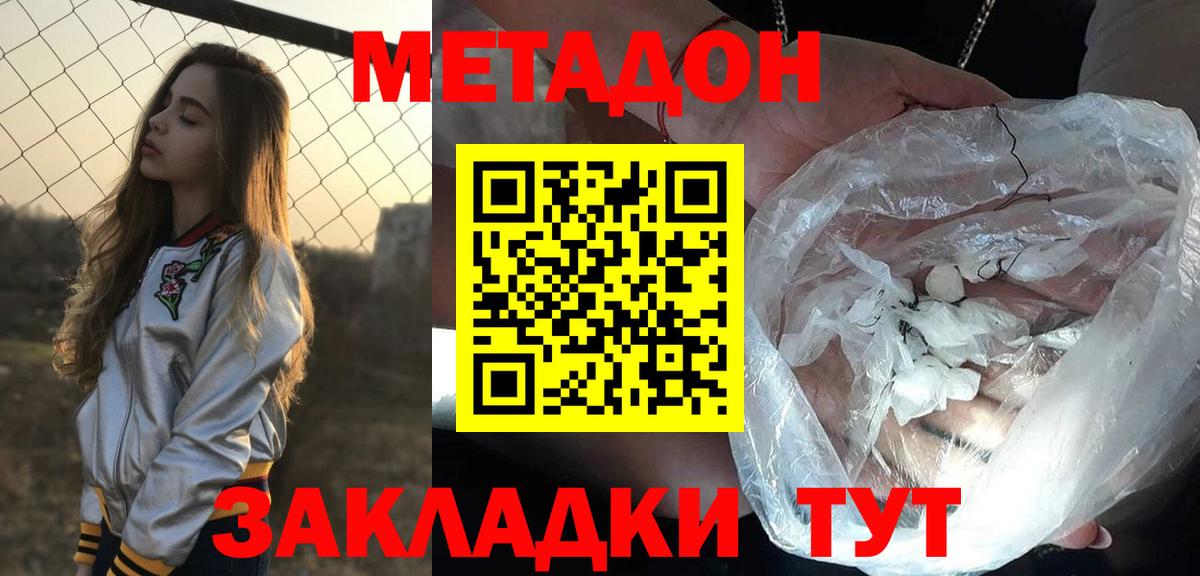 Метадон VHQ  МЕТАДОН мёд  Каменск-Шахтинский  Вход с VPN 