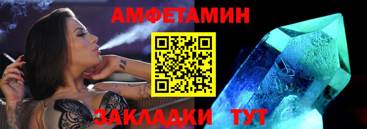 Каменск-Шахтинский  Метамфетамин Methamphetamine  МЕТАМФЕТАМИН  Вход с VPN 