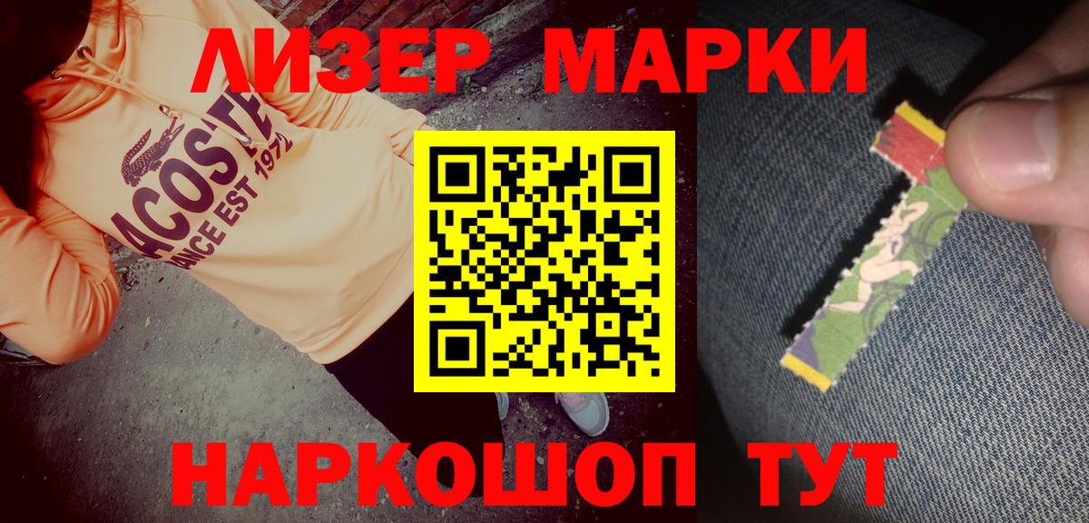 Каменск-Шахтинский  что такое наркотик  Вход с VPN  Марки NBOMe 1,5мг  Марки NBOMe 1,5мг 