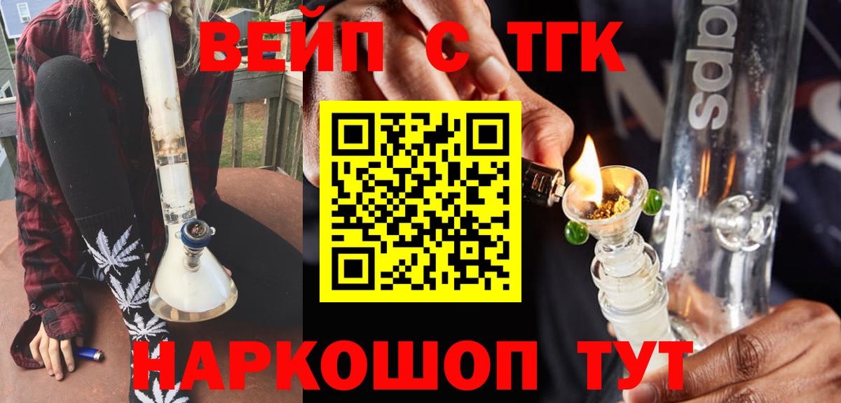 ТГК THC oil Каменск-Шахтинский