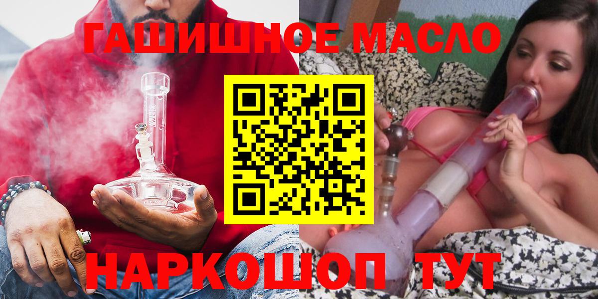гидра сайт  Вход с VPN  Каменск-Шахтинский  Дистиллят ТГК жижа 